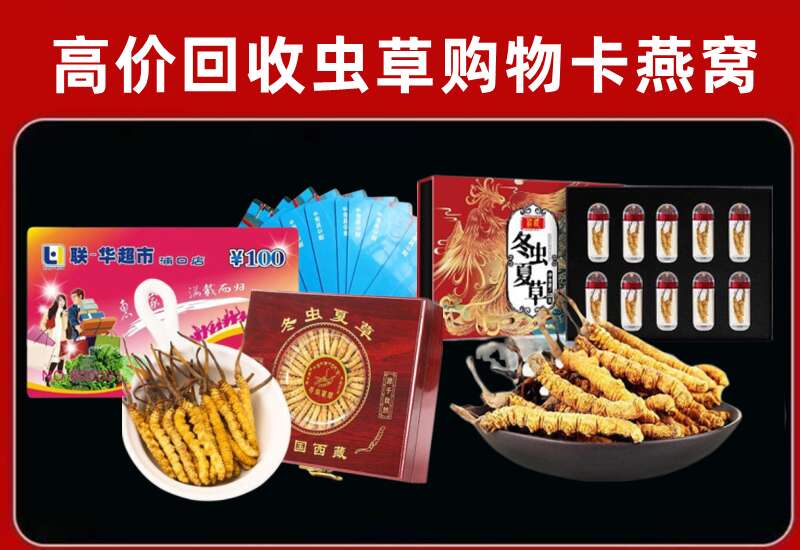 惠水县回收购物卡